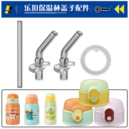
Suitable for children's thermos cup suction nozzle LHC1488/1478 straw cup straw pot water cup lid accessories orange and green direct drinking cover