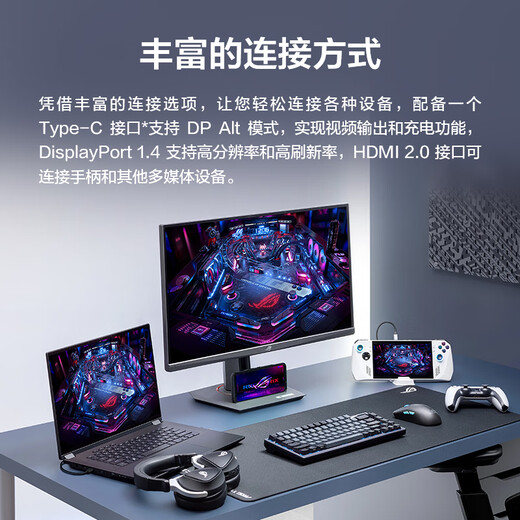 华硕ROG XG259CMS绝杀25 24.5英寸240Hz显示器超频310Hz HDR400旋转升降G-sync同步无撕裂 1ms灰阶响应