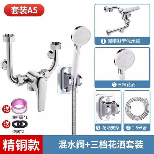 Jomoo new all-copper water heater U-shaped mixing valve water heater accessories installation electric heater accessories household exposed shower open all-copper model U+ complete flower wine set