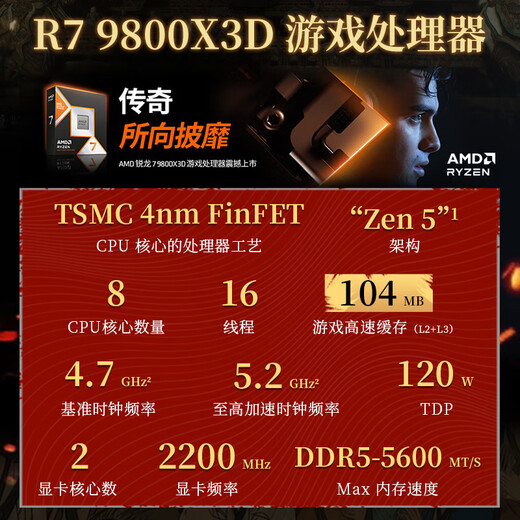 ASUS ROG family bucket AMD 9800/9950 X3D/5060/5070TI/5080/90D rendering desktop assembly computer game console high-end e-sports sea view room complete machine with three 7800X3D/RTX5070