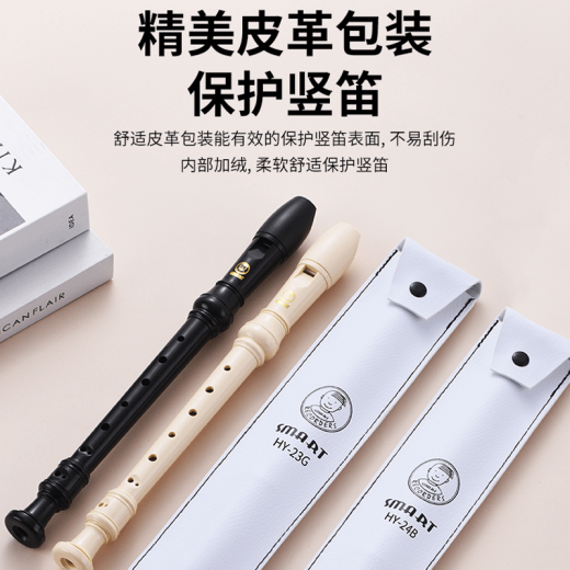 思玛特乐器 SMART斯玛特竖笛英式8孔巴洛克式C调HY-26BX10德式G高音学生教学 【入门款】高音英式B黑色