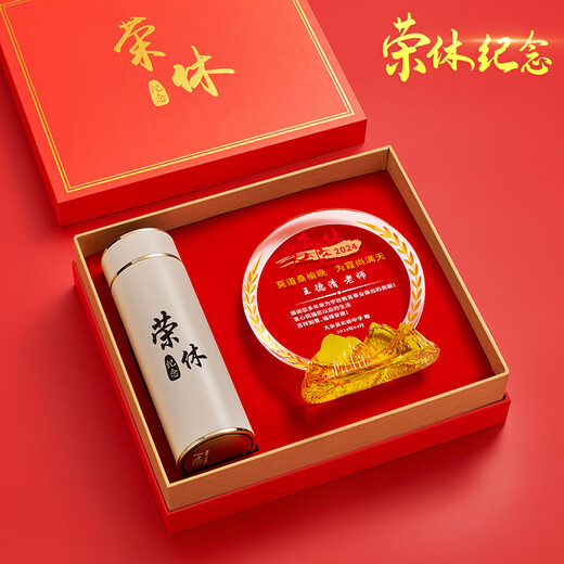 礼言高档荣休礼品退休纪念品水晶奖杯周年庆摆件定制实用送女士男士同事医生党员教师老师感恩感谢礼物 山峰太阳花款+白色304保温茶杯