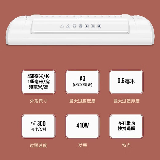 得力（deli）(deli)A4/A3胶装机过膜机 两档调节照片塑封机/过塑机 3894 A3 双档可调