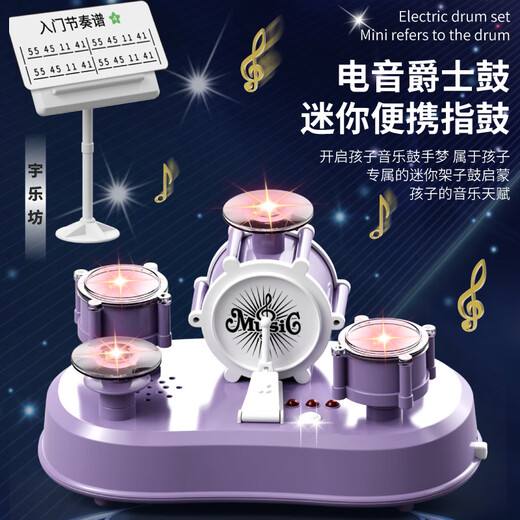 dw儿童玩具手指触摸架子鼓打击乐器电动爵士鼓 灰色