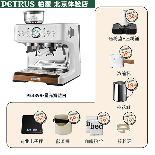 柏翠PE3899双锅炉意式半自动咖啡机家用小型商用奶泡机研磨一体机