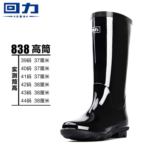 回力（Warrior）雨鞋男士高筒防滑雨靴防水鞋劳保水鞋男款加绒中筒套胶鞋 838中筒 41