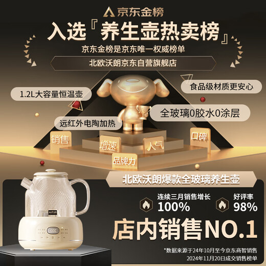 Nordic Warang health pot 0 glue all-glass constant temperature kettle electric ceramic stove office teapot 1.2L household floral teapot stew pot integrated electric kettle national subsidy-standard model