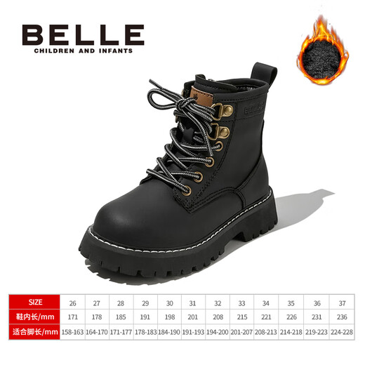 
Belle Children's Shoes Children's Martin Boots Autumn and Winter Soft Sole Plus Fleece Warm Leather Boots Boys Soft Sole Short Boots Girls Big Yellow Boots DE3890 Black 26