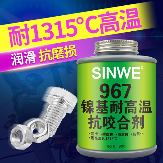 Sinwe Nickelbasis Anti-Biting-Wirkstoff Metall Metallstahlschrauben gegen blockierende Fettresistente Hochtemperatur-Lagerketten-Zahnradrost und korrosionsbeständige Zahnradwäsche Anti-Biting 967 Nickel-Basis-Hochtemperatur Anti-Biting-Mittel 500 Gramm
