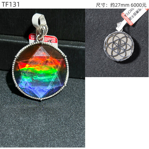 Mussel Canada natural class colored stone pendant S925 silver edge Li Juming colorful snail lucky gem happy gem large TF131