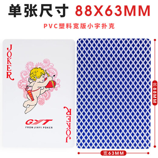 彤乐扑克牌塑料 GYT防水可水洗双面磨砂PVC实用宽版梭哈 宽牌689蓝色一副