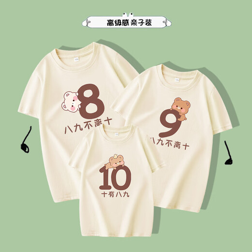 Feathered Duck's special and different parent-child outfits are most likely a family of three, mother and son, mother and daughter short-sleeved T-shirts, summer style, pure cotton, trendy, white, baby 90 (number 10)