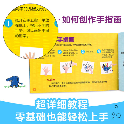 KLUTZ手工益智玩具书礼盒：我的蜡笔手指画 一本创意指导书+工具材料包 培养孩子动手能力 儿童新年礼物送礼