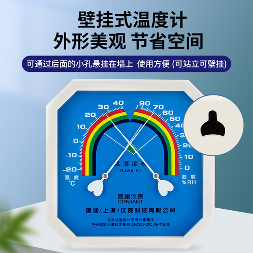 CONJANT GJWS-A1 temperature and humidity meter high-precision industrial workshop laboratory indoor large-screen thermometer