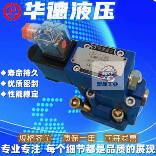 Customized Beijing Huade Hydraulic DBW10B-1-50B/3156C24N9Z5L solenoid relief valve DBW20B Ling DAW10B-1-30B/315G24NZ4