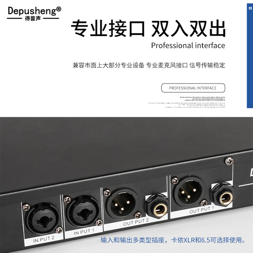 Depusheng D2.2 professional fully automatic anti-howling wireless microphone digital feedback suppression conference microphone frequency shifter stage processor two-in and two-out professional frequency shifter