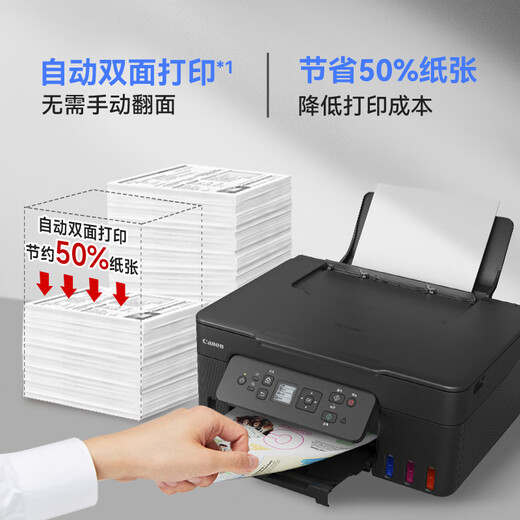 Canon G3880 ink tank type large capacity black color can be added ink automatic double-sided printer copy and scanning all-in-one home phone wireless connection work photo printing office G3880 black [wireless remote + automatic double-sided + print copy and scan] Package 1: Host + original ink set + original black ink 1 bottle + gift package