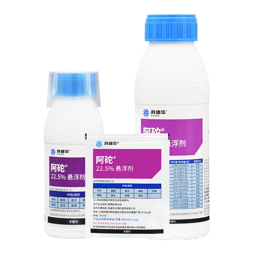 Corteva Atopia 22.5% picoxystrobin gray mold downy mildew black pox pesticide fungicide 10ml*1 bag