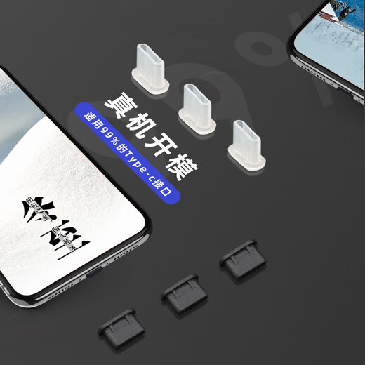 Mu Nian is suitable for iPhone 16 mobile phone charging port dust-proof plug silicone universal dust-proof plug iPhone 16 Promax soft silicone plug plug Apple 16 Pro data plug Apple USB-C charging plug black 10 pieces + free storage