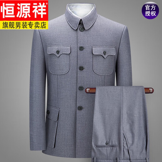 Hengyuanxiang middle-aged and elderly autumn and winter Chinese tunic suits for daily business banquets, father's suits, Chinese style suits, Mao's tunic suits, versatile, silver gray 165/70A