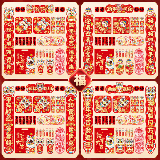 Benan 2025 New Year of the Snake New Year Couplet Spring Festival Couplet Spring Festival Home Fuli Door Sticker 34-piece Set Peace and Joy