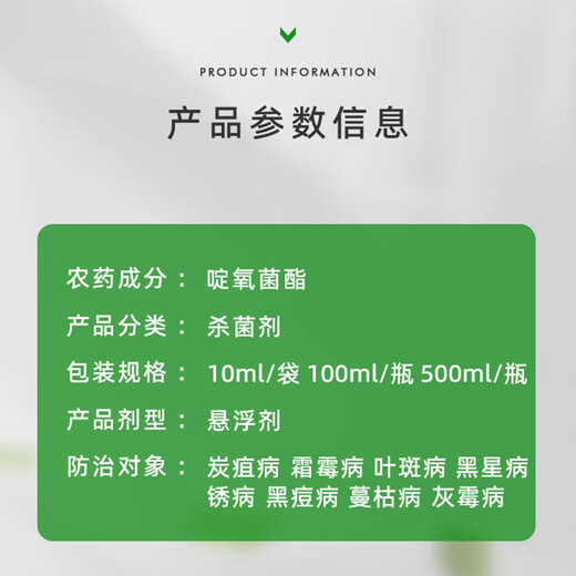 Corteva Atopia 22.5% picoxystrobin gray mold downy mildew black pox pesticide fungicide 10ml*1 bag