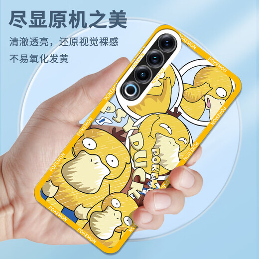 Zhike Meizu 21pro mobile phone case Meizu 21 transparent silicone lens full-inclusive anti-fall Meizu 20/pro cartoon animation 21note creative ultra-thin protective soft shell protective case [full screen Genggui] Meizu 21Pro