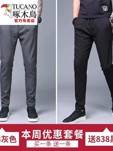 啄木鸟（TUCANO）亚麻棉麻裤夏裤子男裤夏季薄款冰丝运动男士休闲长裤宽 838 灰色(单条装) S 建议70-80斤