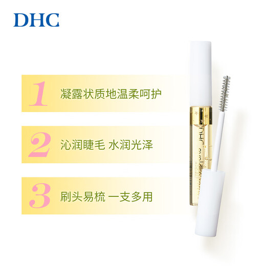 DHC Eyelash Care Essence 6.5ml Counter Same Moisturizing Beauty Essence Glossy, plump, moisturizing and strong eyelashes
