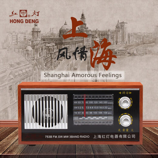 复古收音机全波段老人上海红灯木质充电老年便携式老式半导体HKXA 蓝牙版亿玛753BT亚光橡木+充电器