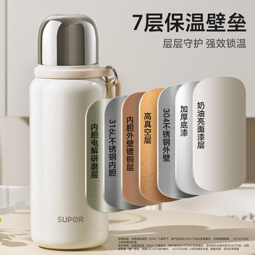 
SUPOR thermos 316L stainless steel insulation water cup portable for men and women students large capacity almond white 680ml