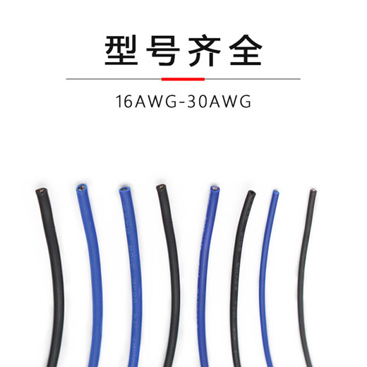定制UL3271低烟无卤电子线302826242220181614121086AWG 红色 1卷 305m10AWG