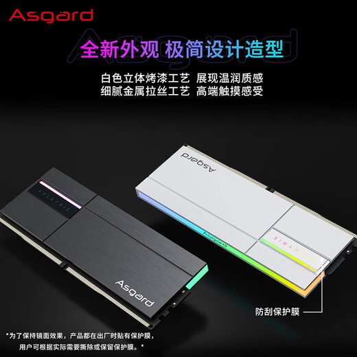 Asgard 32GB (16GBx2) DDR5 6000 desktop memory Valkyrie II RGB light strip Hynix A-die CL28 Extreme Night Black