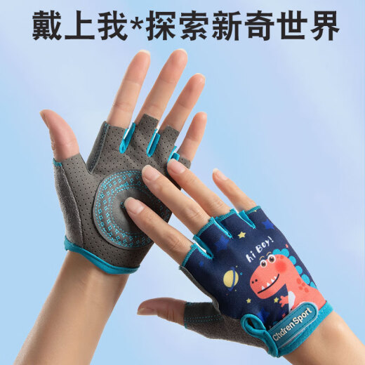 Nantang three-color children's outdoor sports protective half-finger gloves, non-slip breathable, boys and girls anti-cocoon riding gloves A05-ET children's cartoon half-finger dinosaur M