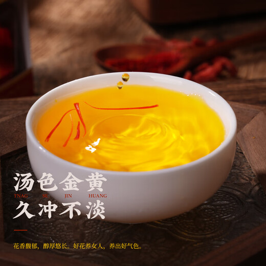 Hu Qingyutang saffron 3g, saffron soaked in water and tea, saffron health tea is given to people for their own use, authentic materials selected