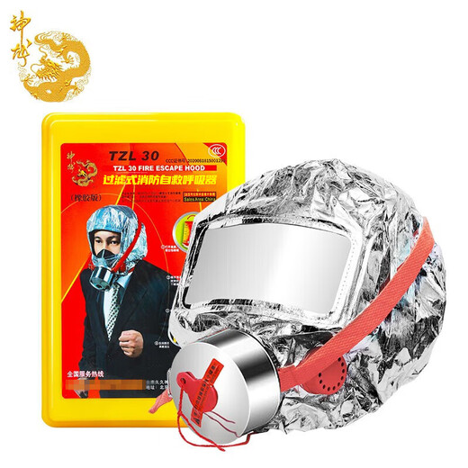 Shenlong filtering fire self-rescue respirator fire escape gas mask home emergency hotel fire acceptance 3C certified TZL30 rubber style (pack of 10)