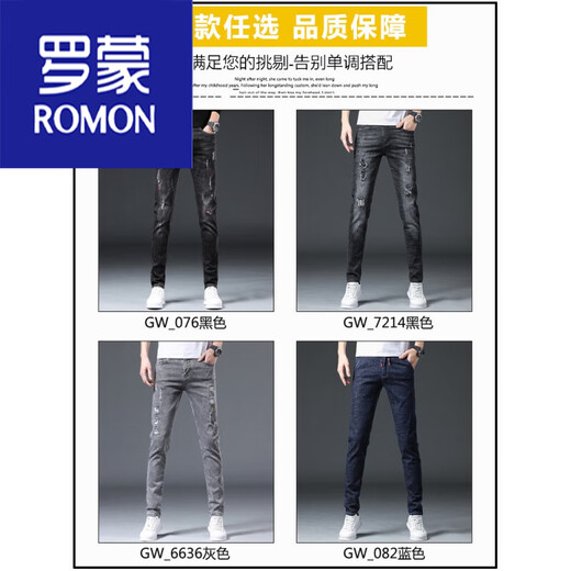 罗蒙（ROMON）男装 秋冬季男士休闲牛仔裤修身小脚休闲破洞弹力冬季加绒加厚202 6636灰色 30