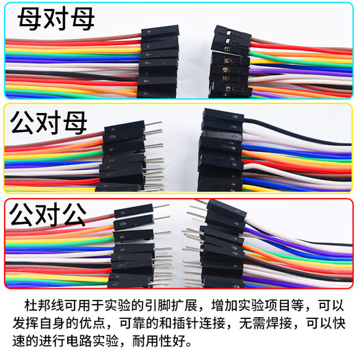 Dupont cable male to male female to female male to female 40p rehearsal cable connection cable copper core silicone Dupont cable 10/15/20/30/40/cm Dupont cable 20cm The combination of the three is more cost-effective (120 in total) Others