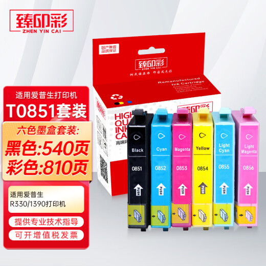 
Zhenyin Color is suitable for EPSON R330 1390 T60 printer ink cartridge [T0853 ink cartridge] Large capacity - red page 810