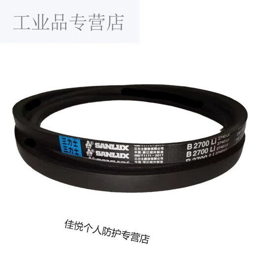 三角皮带Z型A型B型780/787/800/813/820/825/830/838/850/864L 三力士三角皮带B型838Li