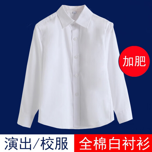 Xin Yueqing boys and girls white shirt medium and large children pure cotton long-sleeved bottoming shirt for primary and secondary school students school uniforms performance spring and autumn wear peak collar-long sleeve 160 cm