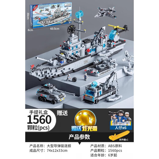 沁漫海2024新款航空母舰积木拼装玩具男孩高难度8-14岁生日礼物 桶装32厘米/25变8合1福建舰/897