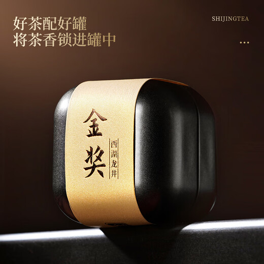 西湖狮井西湖龙井明前特级2025新茶叶礼盒装150g绿茶送礼品长辈教师节礼物