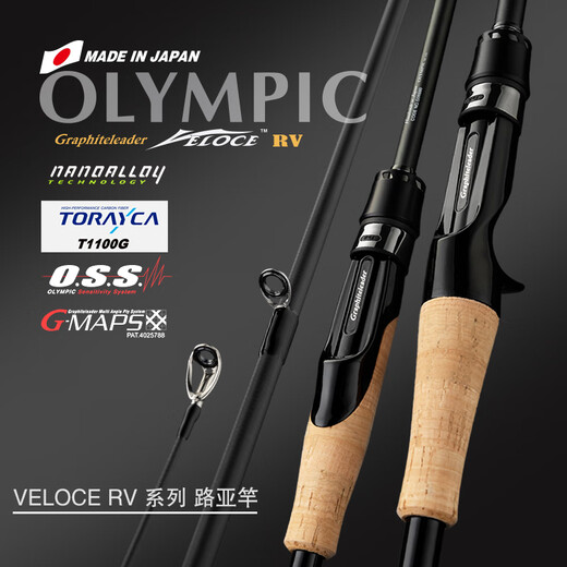 奥路克日本威路客路亚竿SIC导环泛用远投 2.03m GLVRC-682M两节枪柄