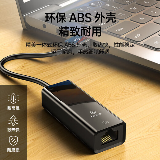 毕亚兹 USB转网口RJ45网线转换器 百兆有线网卡网线转接头苹果Mac华为笔记本电脑小米外接外置坞免驱动