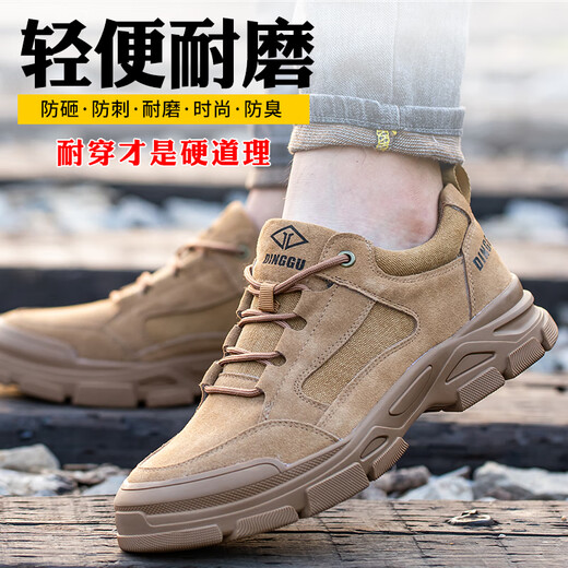 Dinggu Labour Protection Chaussures Chaussures pour hommes Anti-smashing et la louche anti-lawle Laughter Four Season Sweet Sole Sole Anti-Odor Safety Construction Site Work a Four Seasons Model Brown Solid Sole Anti-Smashing and Anti-Schashing and Anti-Smashing and Anti-Smashing 40 40