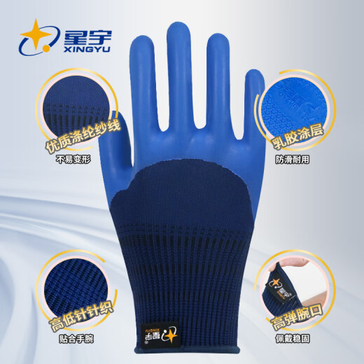 Guantes de protección laboral de Xingyu JOUNAIBAO A698 mismo estilo de látex semi montado en estilos Anti-slip y duradero sitio de construcción industrial Trabajo de construcción de carpintería Construcción de guantes protectores 12 pagos A698 L