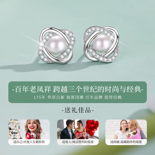 Lao Fengxiang pure silver earrings for women, pearl four-leaf clover earrings, high-end birthday and anniversary gifts for girlfriends and wives, selected pearls* four-leaf clover earrings, Jingsuda