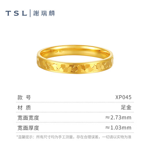 Xie Ruilin (TSL) Золотое кольцо Женское серия «Сломанное ледяное ледяное кольцо» 5G Craft Gold Ring Кольцо XP045 № 13 Кольцевой порт (около 2,4 г) Категория ценообразования (Рабочая плата составляет около 690 юаней)