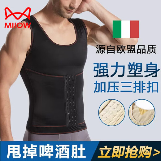 MiiOW Men's Shaping Garment Tummy Control Vest Styling Waist Shaping Breast Shaping Artifact Invisible Tightening Reduce Beer Belly Strong Black M (90-125Jin Jin is equal to 0.5kg